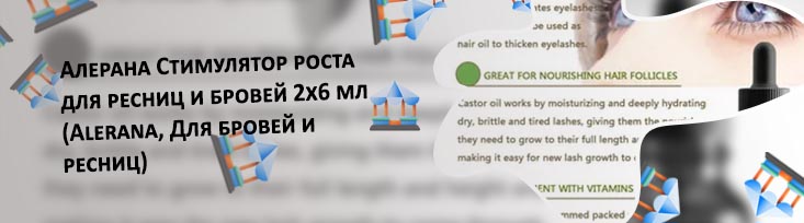 Что можно для роста ресниц