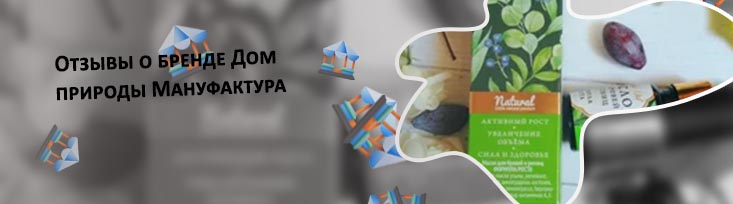 Дом природы масло для бровей и ресниц купить