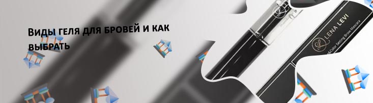 Гель для бровей в баночке