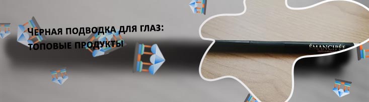 Капиллярная подводка