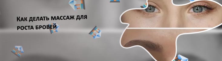 Касторове масло для брів