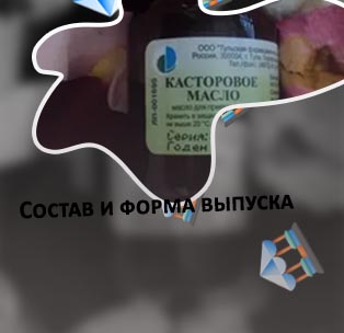 Касторовое масло для ресниц в аптеке