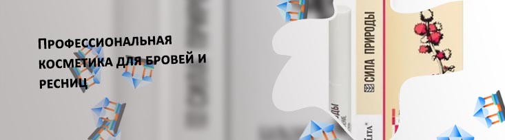 Косметика для ресниц