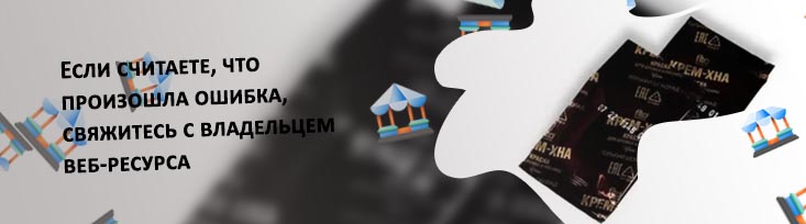 Крем хна для бровей и ресниц отзывы