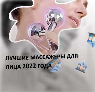 Купить 3д массажер