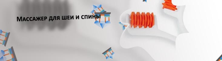 Купить ручной массажер спб