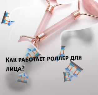 Кварцевые нефритовые роллеры