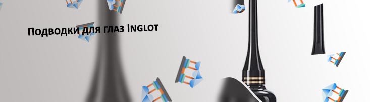 Лучшая подводка с кисточкой