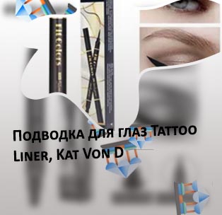 Лучшие цветные подводки для глаз