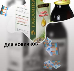 Масло тарамиры для ресниц