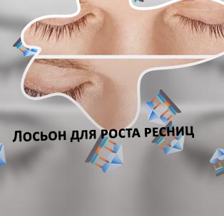 Массаж для роста ресниц