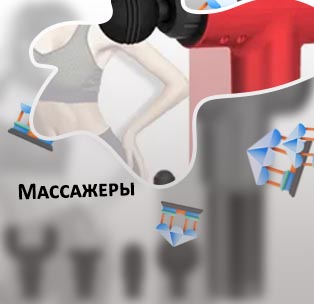 Массажер для мышц ручной