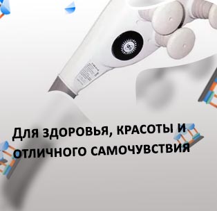 Массажер для спины и шеи электрический ручной