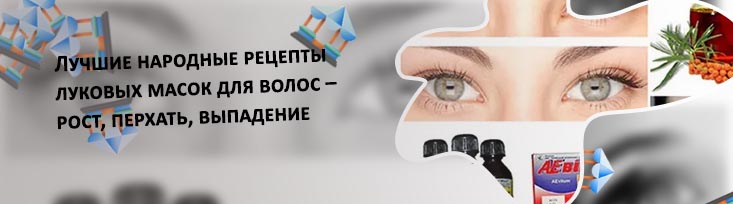 Народный рецепт для роста ресниц