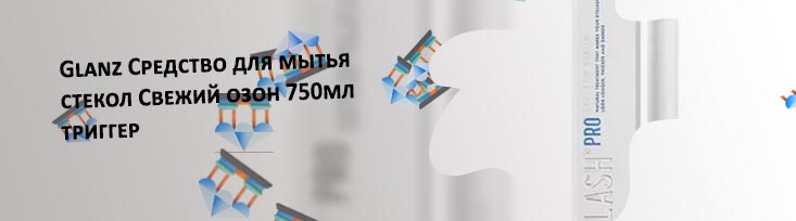 Озон для роста ресниц