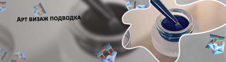 Подводка для глаз гелевая мейбелин сиреневая