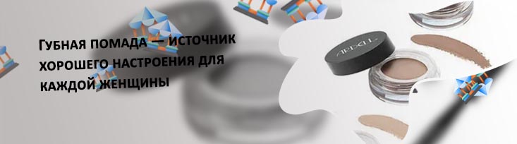 Помада для бровей дешевая