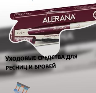 Реальное средство для роста ресниц