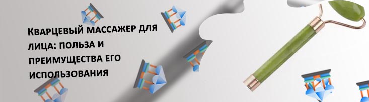Роллер для лица из камня как пользоваться