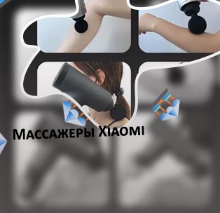 Ручной перкуссионный массажер