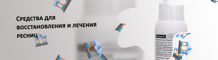 Средства для восстановления бровей