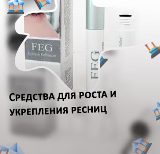Сыворотка для роста ресниц купить в аптеке