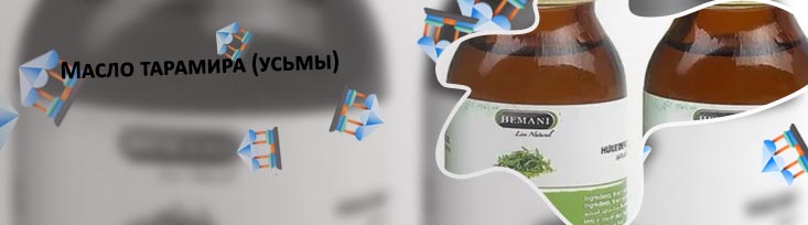 Тарамира это