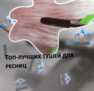 Топ бюджетных тушей