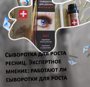 Тушь для роста ресниц эвелин